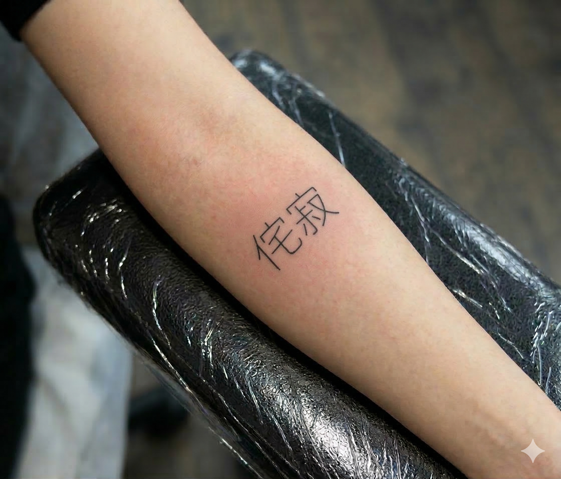 Wabi-Sabi Kanji Tattoo